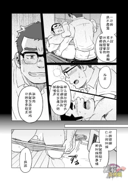 Page 19 of Onaji Kama no Meshi 3 | 同一屋檐下 3