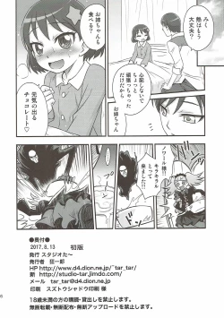 Page 25 of Kirakira Genki ni naru Chocolate!!