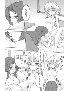 Page 20 of Suiyarinkitan