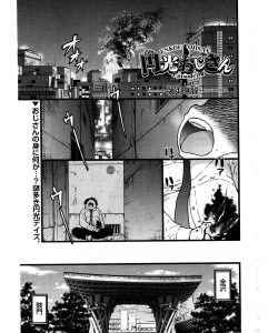 Page 1 of Enkou Ojisan | Mister Enkou Episode VII