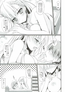 Page 17 of Wagaya ni Kenja ga Yatte Kita!!