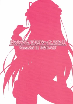 Page 20 of Wagaya ni Kenja ga Yatte Kita!!