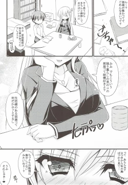 Page 4 of Wagaya ni Kenja ga Yatte Kita!!