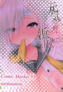 Page 26 of Genki ni Natte Hamakaze-san