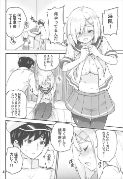 Page 5 of Genki ni Natte Hamakaze-san