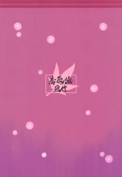 Page 23 of Koi Kaze Project III