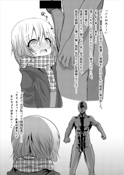 Page 11 of Bicth JK fuu Cocoa-kunno Enkou Bon