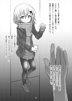 Page 5 of Bicth JK fuu Cocoa-kunno Enkou Bon