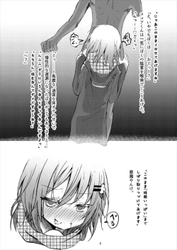 Page 8 of Bicth JK fuu Cocoa-kunno Enkou Bon