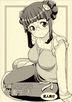 Page 1 of Ojou to Mufufu na Gakuen Seikatsu