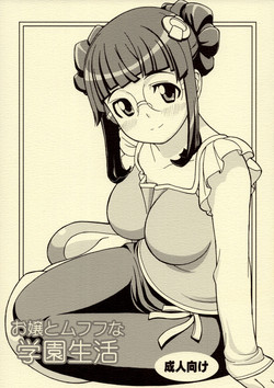 Download Ojou to Mufufu na Gakuen Seikatsu