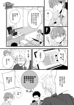 Page 12 of H Jigyoubu Eigyou Ichi Ka | H事业部营业一课