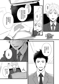 Page 14 of H Jigyoubu Eigyou Ichi Ka | H事业部营业一课
