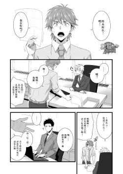 Page 31 of H Jigyoubu Eigyou Ichi Ka | H事业部营业一课