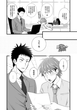Page 33 of H Jigyoubu Eigyou Ichi Ka | H事业部营业一课