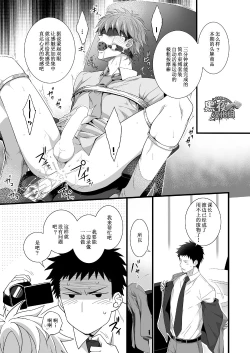 Page 42 of H Jigyoubu Eigyou Ichi Ka | H事业部营业一课