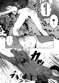 Page 12 of Uma no Onii-san o Ijiru Hon | 被玩弄的马哥哥