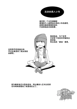 Page 16 of Uma no Onii-san o Ijiru Hon | 被玩弄的马哥哥