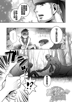 Page 7 of Uma no Onii-san o Ijiru Hon | 被玩弄的马哥哥