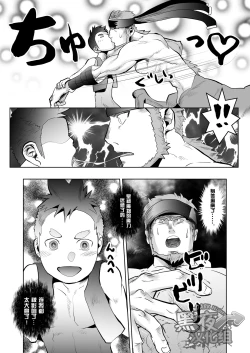 Page 8 of Uma no Onii-san o Ijiru Hon | 被玩弄的马哥哥