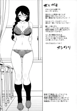 Page 18 of Hanekawa-san wa Okoranai