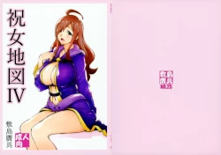 Page 43 of Noro Chizu IV