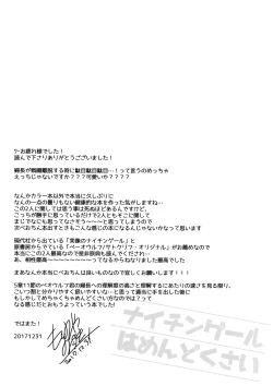 Page 24 of Nightingale wa Mendokusai