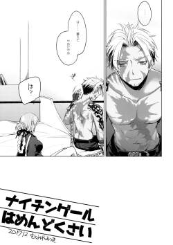 Page 4 of Nightingale wa Mendokusai