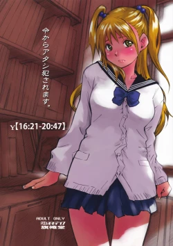 Page 1 of yImakara Atashi Okasaremasu.