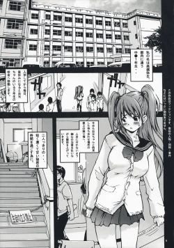 Page 4 of yImakara Atashi Okasaremasu.