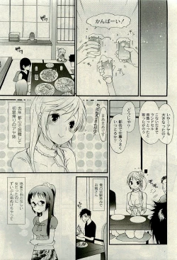 Page 100 of Comic PLUMVol.06