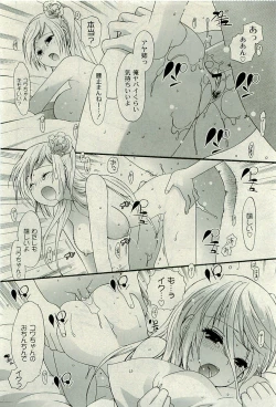 Page 115 of Comic PLUMVol.06