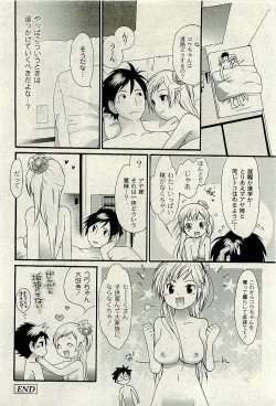 Page 117 of Comic PLUMVol.06