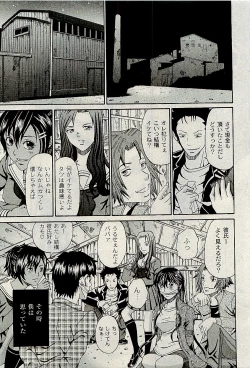 Page 120 of Comic PLUMVol.06