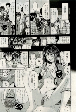 Page 122 of Comic PLUMVol.06