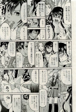 Page 124 of Comic PLUMVol.06