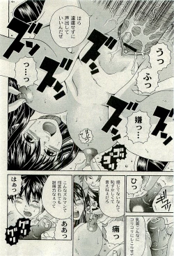 Page 129 of Comic PLUMVol.06