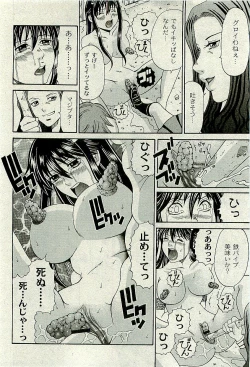 Page 133 of Comic PLUMVol.06