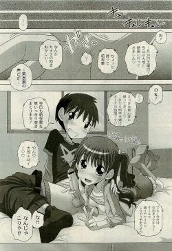 Page 14 of Comic PLUMVol.06