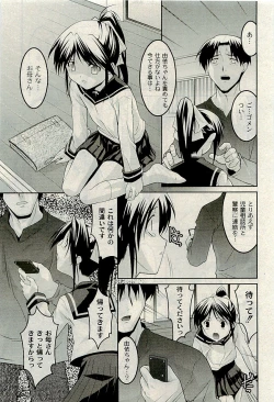 Page 150 of Comic PLUMVol.06