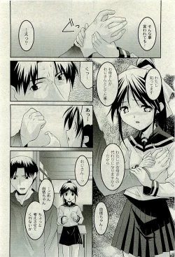 Page 151 of Comic PLUMVol.06