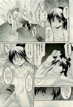 Page 154 of Comic PLUMVol.06