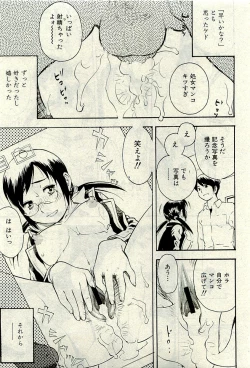 Page 164 of Comic PLUMVol.06