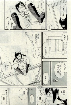 Page 168 of Comic PLUMVol.06