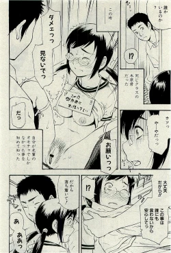 Page 169 of Comic PLUMVol.06