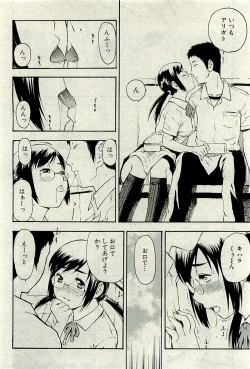 Page 171 of Comic PLUMVol.06