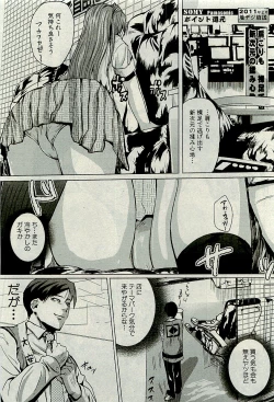 Page 182 of Comic PLUMVol.06