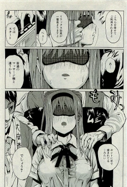 Page 185 of Comic PLUMVol.06