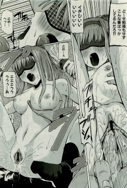 Page 189 of Comic PLUMVol.06