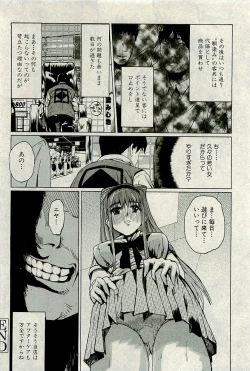 Page 199 of Comic PLUMVol.06